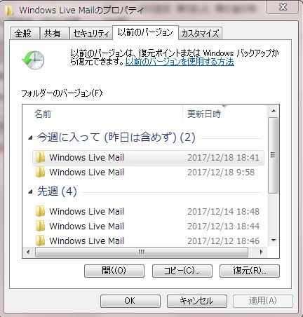 Windows Live メール